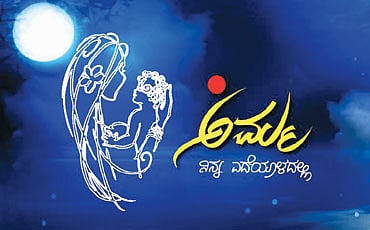 ಅಮ್ಮಾಮೃತ