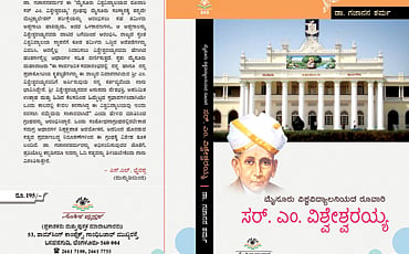ವಿಶ್ವೇಶ್ವರಯ್ಯ ಪ್ರತಿಮೆಗೆ ಯಾಕೆ ವಿರೋಧ?