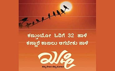 ನಿಮ್ಮ ಭಾನುವಾರದ ಓದಿನ ‘ಖುಷಿ’ಯನ್ನು ನಾವೇ ಬುಕ್ ಮಾಡಿದ್ದೇವೆ!