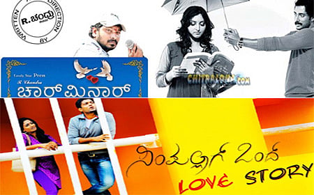 ಹೊಸತು ಇದೀಗ ಬರುತ್ತಿದೆ