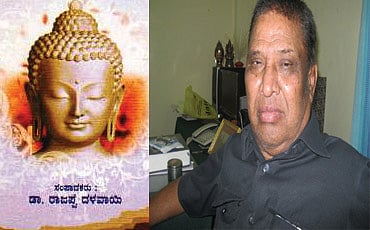 ವ್ಯೋಮಾಯಾನ