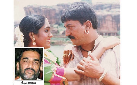 ಕೆ.ವಿ. ರಾಜು ಎಂಬ ರೆಬೆಲ್‌ಸ್ಟಾರ್
