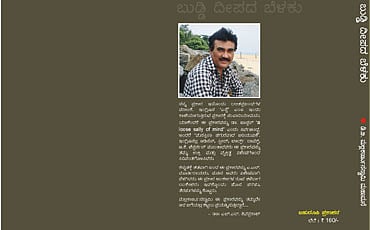 ಬುಡ್ಡಿ ದೀಪದ ಬೆಳಕು