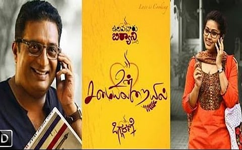ಯೌವನದ ಜಾತ್ರೆಯಾಚೆಗಿನ ಜೀವನ ಸಂತೆಗಳು