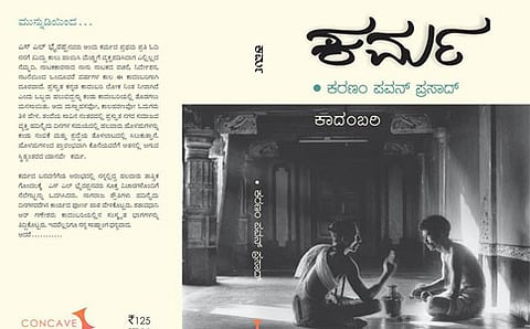 ಕನ್ನಡಕ್ಕಿದು ಒಳ್ಳೆಯ 'ಕರ್ಮ'