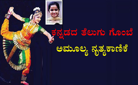 ಕನ್ನಡದ ತೆಲುಗು ಗೊಂಬೆ