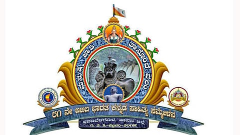 ಕನ್ನಡ ಸಾಹಿತ್ಯ ಸಮ್ಮೇಳನ