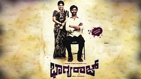 ಭಾಗ್ಯರಾಜ್ ಫಸ್ಟ್‌ಲುಕ್