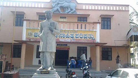ಹಾಸನ ಜಿಲ್ಲಾ ಕನ್ನಡ ಸಾಹಿತ್ಯ ಪರಿಷತ್ತು