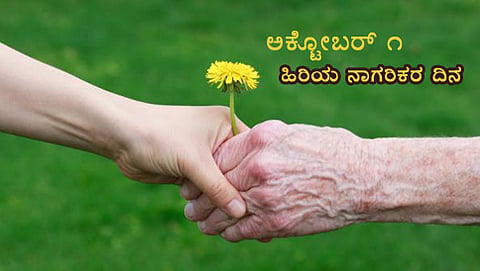 ಸಾಂದರ್ಭಿಕ ಚಿತ್ರ