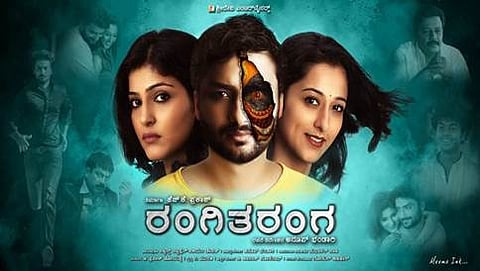 ರಂಗಿತರಂಗ ಭಿತ್ತಿಚಿತ್ರ