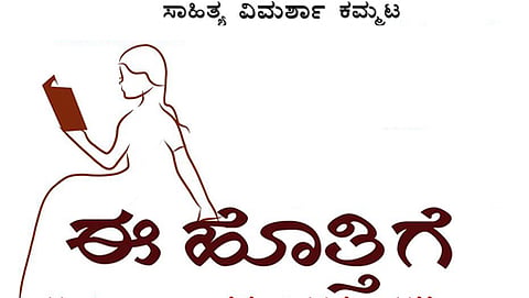 ಈ ಹೊತ್ತಿಗೆ