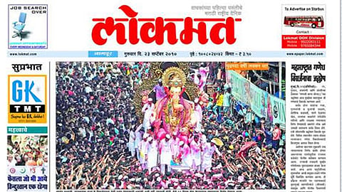 ಮರಾಠಿ ಪತ್ರಿಕೆ ಲೋಕಮತ್