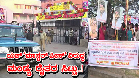 ಮಂಡ್ಯದ ಗುರುಶ್ರೀ ಚಿತ್ರಮಂದಿರದ ಬಳಿ ರೈತರ ಪ್ರತಿಭಟನೆ