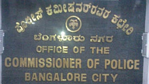ಪೋಲಿಸ್ ಕಮಿಷನರ್ ಕಚೇರಿ