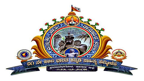 81ನೇ ಕನ್ನಡ ಸಾಹಿತ್ಯ ಸಮ್ಮೇಳನ (ಸಂಗ್ರಹ ಚಿತ್ರ)