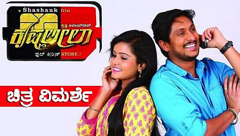 ಕೃಷ್ಣಲೀಲಾ ಸಿನೆಮಾ ಸ್ಟಿಲ್