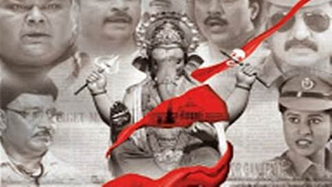 ರೆಡ್ ಅಲರ್ಟ್ ಚಿತ್ರದ ಸ್ಟಿಲ್