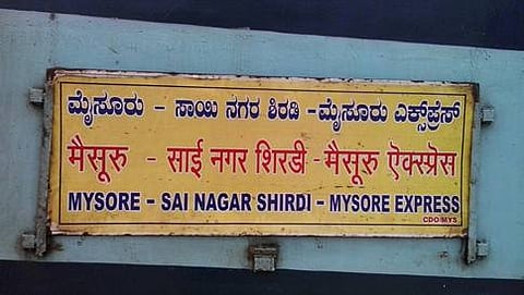ಶಿರಡಿ-ಮೈಸೂರು ಎಕ್ಸ್ ಪ್ರೆಸ್ ನಲ್ಲಿ ದರೋಡೆ