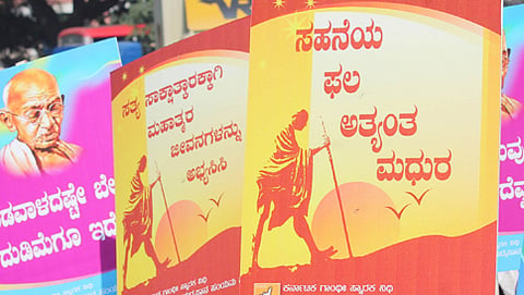 ಗಾಂಧೀಜಿ ಬೆಂಗಳೂರು ಭೇಟಿಯ ಶತಮಾನೋತ್ಸವ