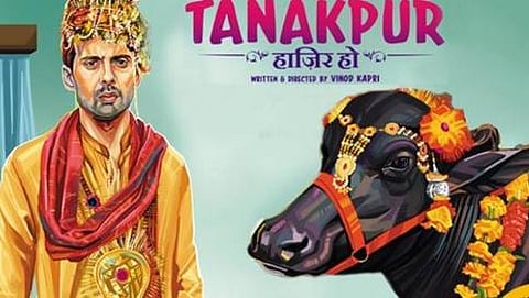 ವಿನೋದ್ ಕಾಪ್ರಿ ನಿರ್ದೇಶನದ ಮಿಸ್ ತನಕ್‍ಪುರ್ ಹಾಝಿರ್ ಹೊ ಚಿತ್ರ