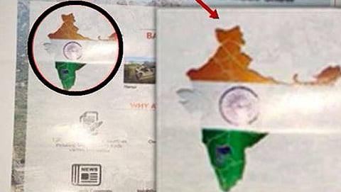 ಆನ್ ಲೈನ್ ಪತ್ರಿಕೆಯಲ್ಲಿ ಪ್ರಕಟವಾದ  ಭಾರತದ ಭೂಪಟ