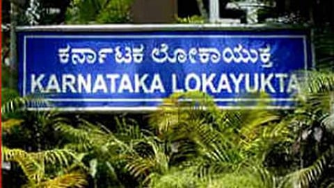 ಲೋಕಾಯುಕ್ತ ಸಂಸ್ಥೆ