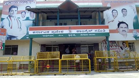 ಕೆಪಿಸಿಸಿ ಕಚೇರಿ
