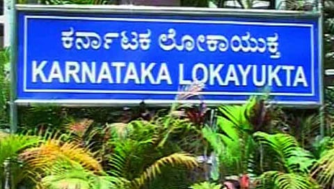 ಕರ್ನಾಟಕ ಲೋಕಾಯುಕ್ತ