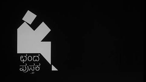 ಛಂದ ಪುಸ್ತಕ ಹಸ್ತಪ್ರತಿ ಆಹ್ವಾನ
