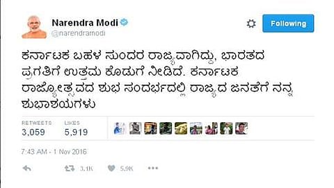 ನರೇಂದ್ರ ಮೋದಿ