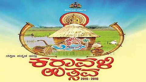 ಕಳೆದ ವರ್ಷದ ಕರಾವಳಿ ಉತ್ಸವದ ಆಮಂತ್ರಣ ಪತ್ರಿಕೆಯ ಮುಖಪುಟ