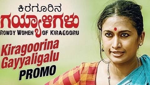 ಸಾಂದರ್ಭಿಕ ಚಿತ್ರ