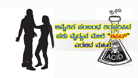 ಸಾಂದರ್ಭಿಕ ಚಿತ್ರ