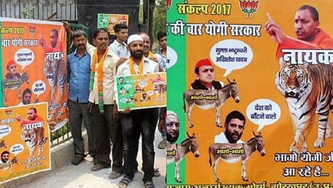 ಉತ್ತರ ಪ್ರದೇಶದಲ್ಲಿ ಬಿಜೆಪಿ ಹೊಸ ಪೋಸ್ಟರ್