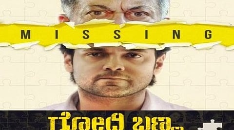 'ಗೋಧಿ ಬಣ್ಣ ಸಾಧಾರಣ ಮೈಕಟ್ಟು' ಸಿನೆಮಾದ ಪೋಸ್ಟರ್