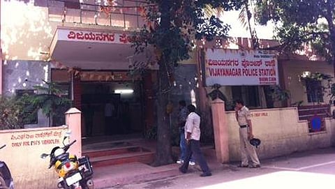 ವಿಜಯನಗರ ಪೊಲೀಸ್ ಠಾಣೆ