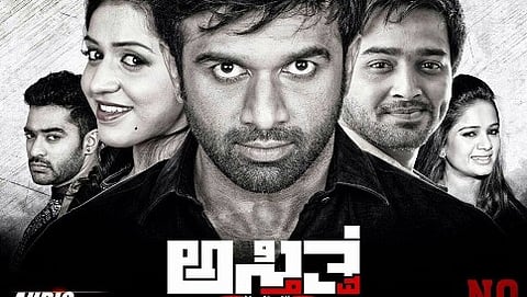 ಅಸ್ತಿತ್ವ ಸಿನೆಮಾ ವಿಮರ್ಶೆ