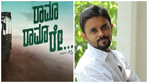 ರಾಮಾ ರಾಮಾ ರೇ...ಚಿತ್ರದ ನಿರ್ದೇಶಕ ಸತ್ಯಪ್ರಕಾಶ್