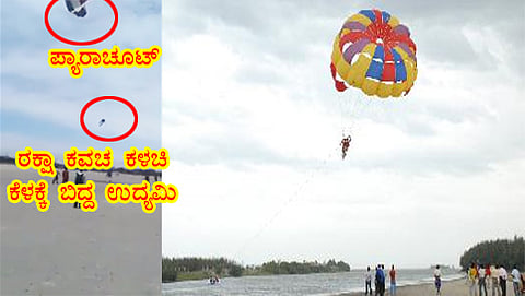 ಪ್ಯಾರಾ ಸೈಲಿಂಗ್ ದುರ್ಘಟನೆ (ಯೂಟ್ಯೂಬ್ ಚಿತ್ರ)