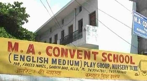 ಎಂ ಎ ಕಾನ್ವೆಂಟ್ ಶಾಲೆ