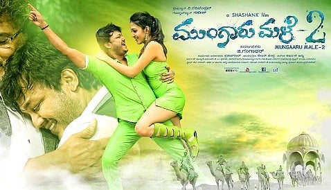 Mungaru Male 2 Kannada Movie Review