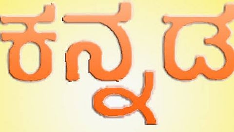 ಸಾಂದರ್ಭಿಕ ಚಿತ್ರ