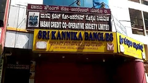 ಕೋ-ಆಪರೇಟಿವ್ ಸೊಸೈಟಿ