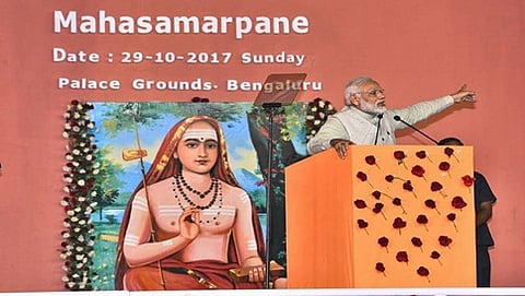 ಸೌಂದರ್ಯ ಲಹರಿ ಪಾರಾಯಣ ಮಹಾಸಮರ್ಪಣೆ ಕಾರ್ಯಕ್ರಮದಲ್ಲಿ ಪ್ರಧಾನಿ ನರೇಂದ್ರ ಮೋದಿ