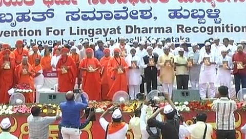 ಪ್ರತ್ಯೇಕ ಧರ್ಮದ ಮಾನ್ಯತೆಗೆ ಆಗ್ರಹಿಸಿ ಹುಬ್ಬಳ್ಳಿಯಲ್ಲಿ ನಡೆದ ಬೃಹತ್ ಸಮಾವೇಶ