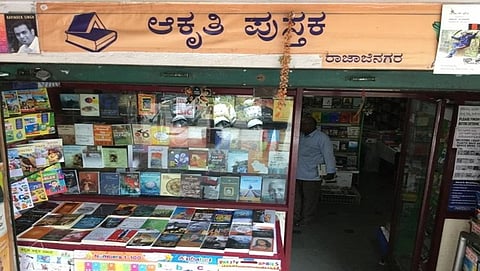 ಆಕೃತಿ ಪುಸ್ತಕ ಪ್ರಕಾಶನ