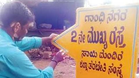 ನಾಮಫಲಕಕ್ಕೆ ಪೈಂಟ್ ಮಾಡುತ್ತಿರುವ ಶಿವಾಜಿ ಸೂರ್ಯವಂಶಿ