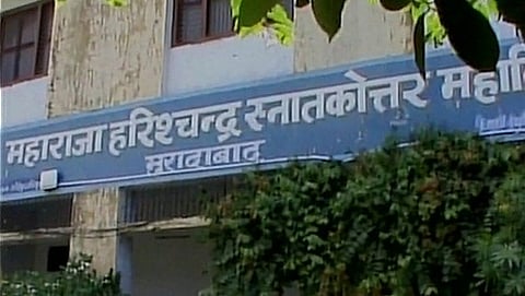 ಮಹಾರಾಜ ಹರೀಶ್ ಚಂದ್ರ ಕಾಲೇಜು
