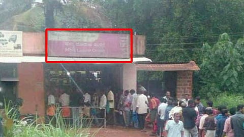 ಮಧ್ಯದಂಗಡಿ ಮುಂದೆ ಮಧ್ಯ ಪ್ರಿಯರ ಸಾಗರ